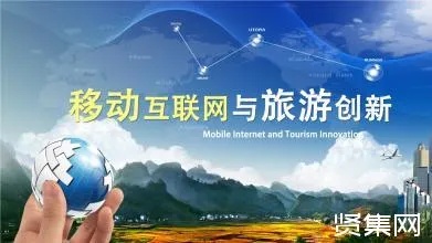 加盟文旅项目，共创美好未来