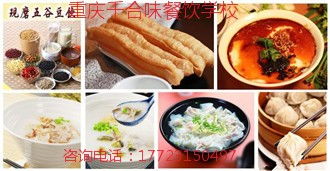 昆明特色早点加盟项目介绍