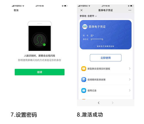 合肥医保卡里取现的指南