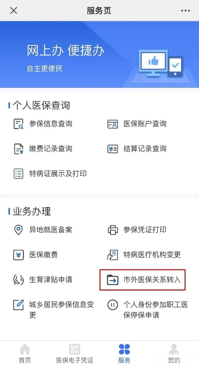 铜梁哪里可以医保取现？