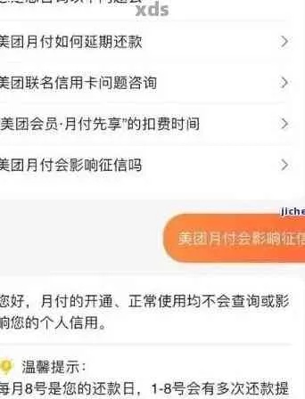 美团月付找人套出来安全吗？