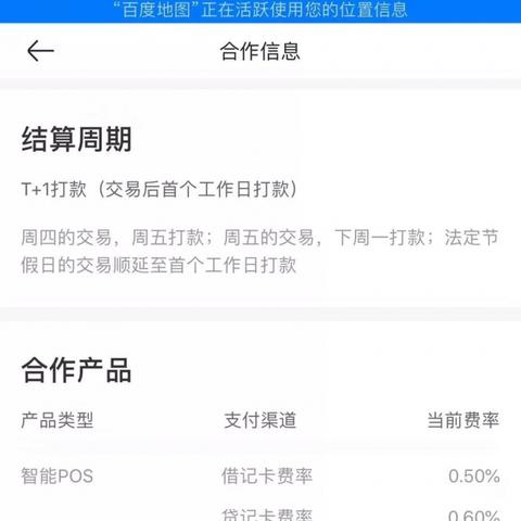 掌握美团月付，轻松实现无卡支付