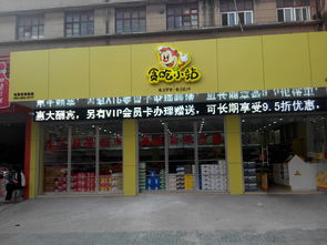 上海市门店加盟项目，打造财富新篇章