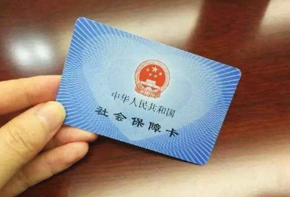 西昌医保卡取现解决医疗费用烦恼的新途径