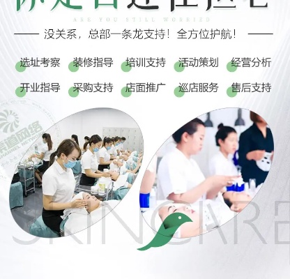 美业项目招商加盟app，实现您的美容事业梦想