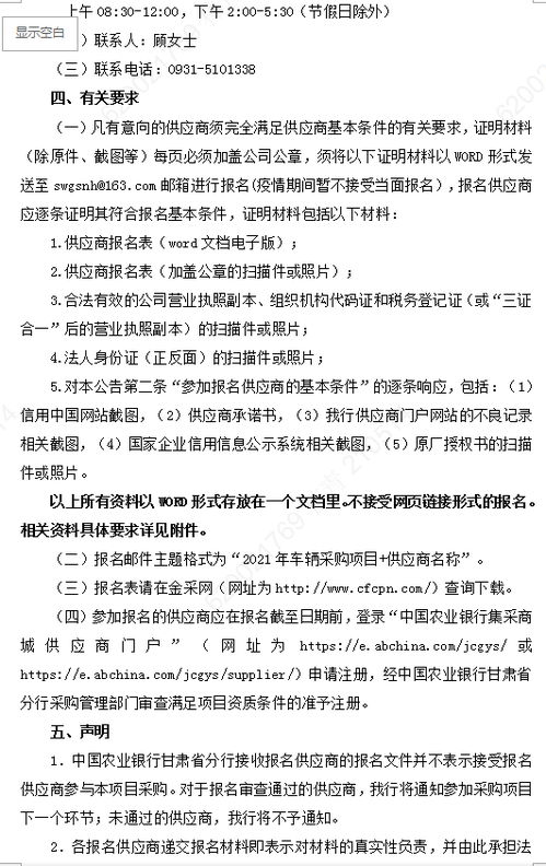 甘肃农村加盟项目名单公示