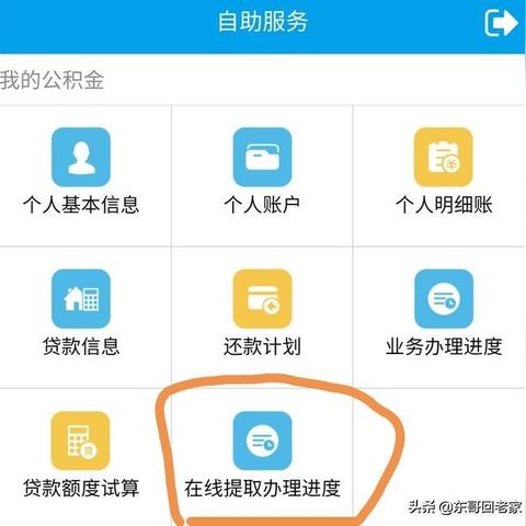 公积金取现会扣费，了解相关规定，合理利用公积金