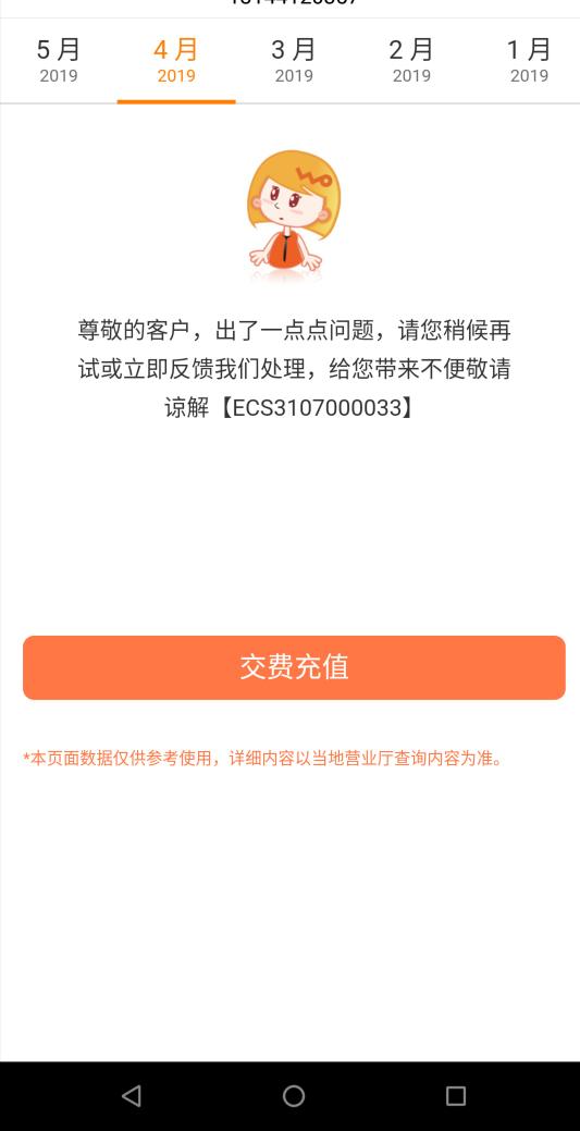 美团月付套出来秒到账，违法犯罪行为