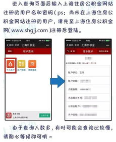 上海公积金账户取现指南