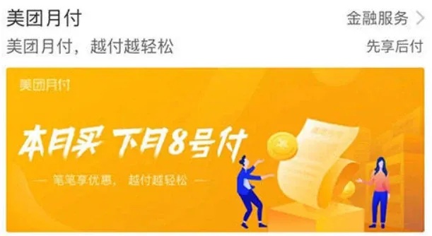 美团月付套出来商铺能用吗？揭开美团月付的神秘面纱