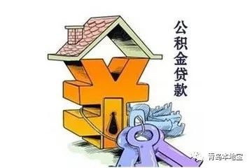 公积金怎么取现贷款？