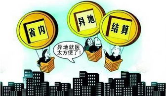 甘孜州医保取现，便民服务惠及民生