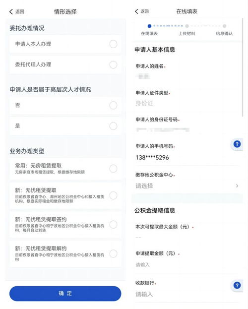 公积金每月取现怎么取的？详细指南来啦！