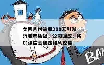 美团月付套出来商家微信背后的风险与教训