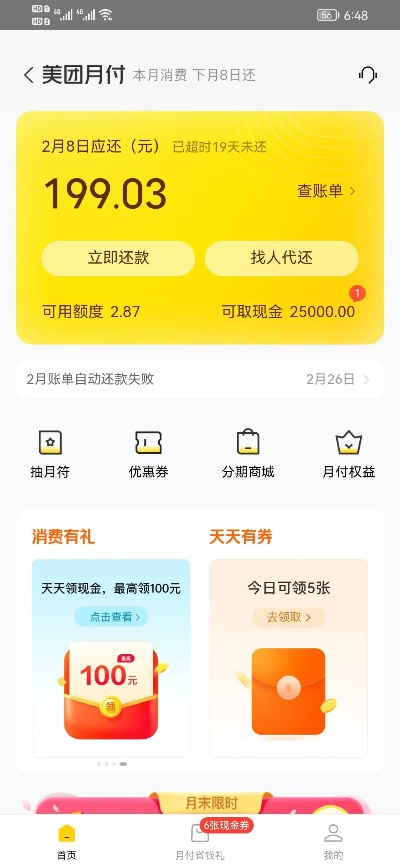 美团月付套出来一千是真的吗？