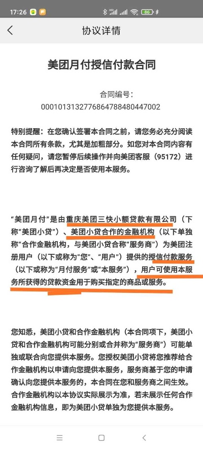 揭秘美团月付500元套出来的商家操作内幕，消费者慎入！