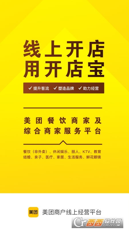 揭秘美团月付商家套出来的神秘操作，让你轻松赚钱！