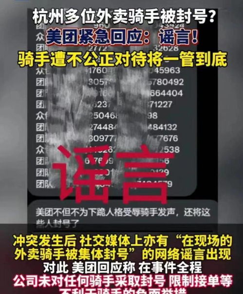 2023年美团月付200套出来，揭秘这一黑科技背后的真相与风险