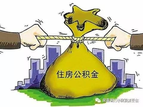 公积金取现违法么？