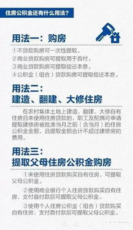 北京公积金账户取现指南