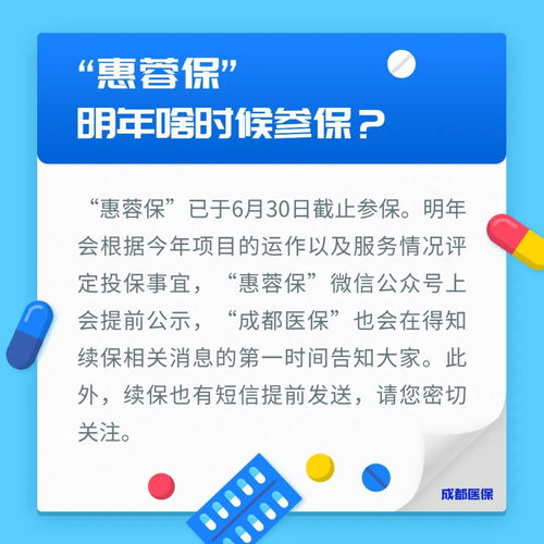 成都医保公积金取现商户，政策解读与操作指南