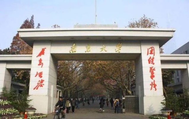 南京大学做什么生意好赚钱 南京大学哪个专业就业前景最好