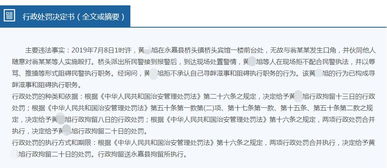 警察查酒店入住记录查询，保障社会安全与个人隐私的平衡