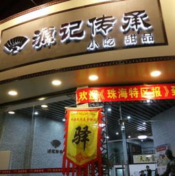 山东加盟小吃项目总店，传承与创新