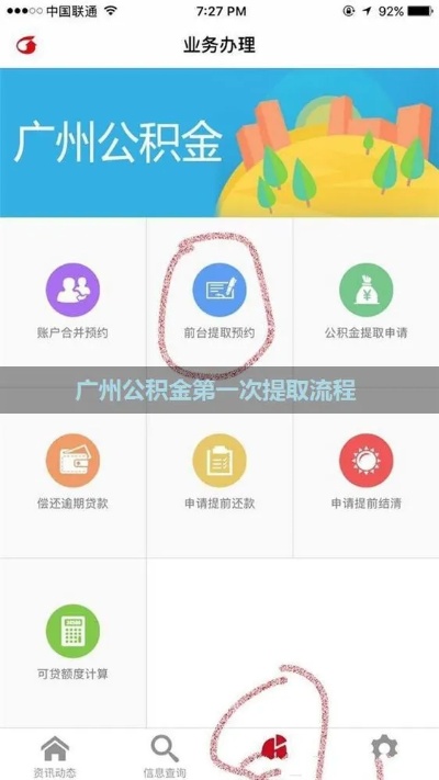 广州公积金租房取现政策解读与操作指南