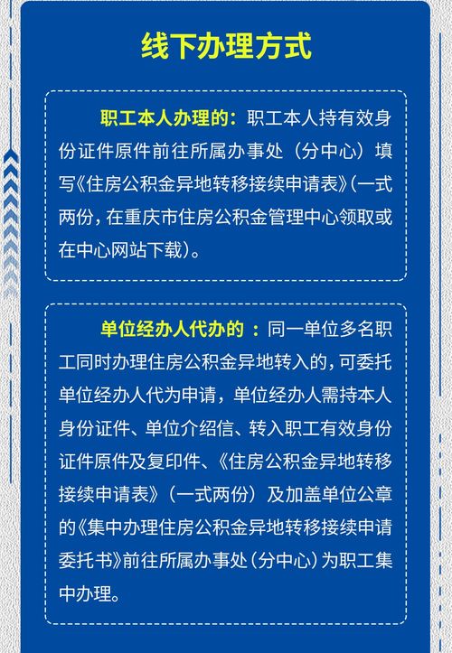 个人住房公积金提取全攻略，如何最大限度地取现？