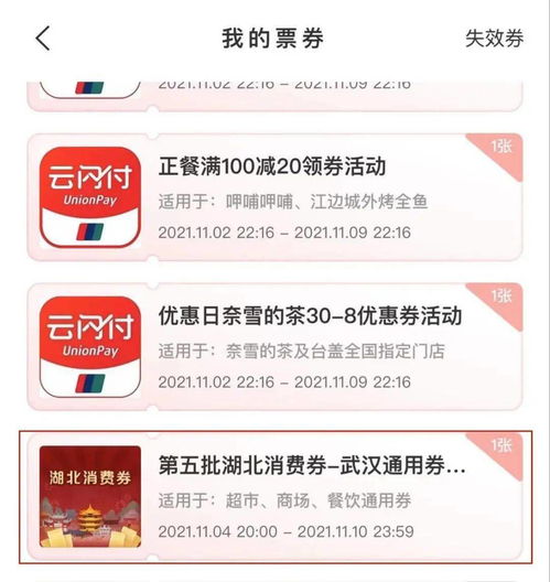 美团月付门店套现，到账时间解析