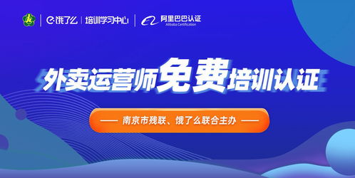 残疾军人免费创业加盟项目——实现就业与财富的双赢