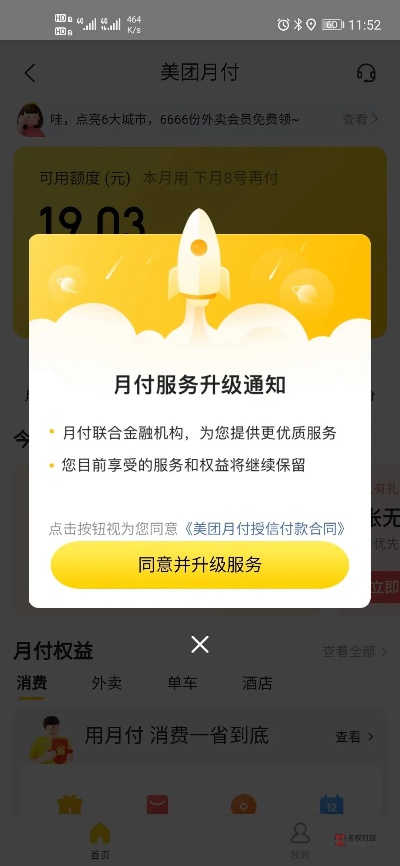 美团月付套出来安全吗？