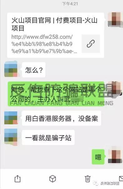 网上加盟项目骗局套路大全