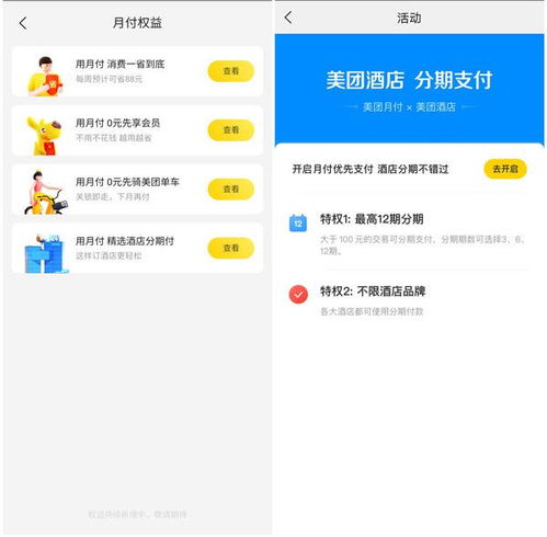 美团月付额度怎么套出来到微信