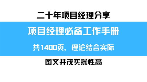 园区加盟项目经理招聘