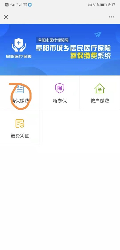 阜阳市居民医保卡取现新政策详解及操作流程