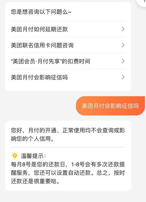 美团月付最新套出来方法是什么呢？