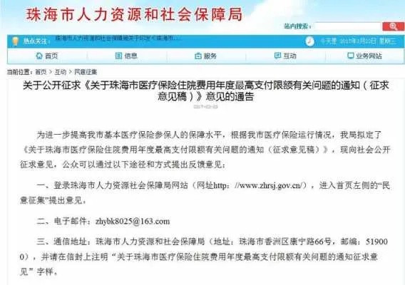 珠海医保取现指南，取现流程、限制与注意事项