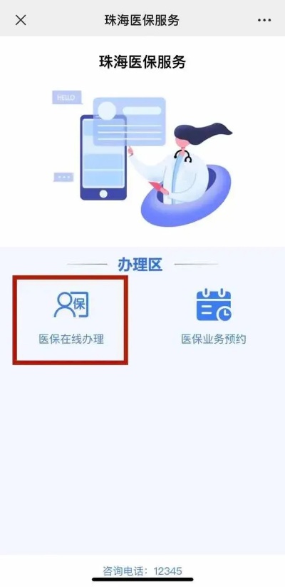 珠海医保取现指南，取现流程、限制与注意事项