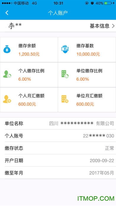 成都公积金取现额度及条件解析