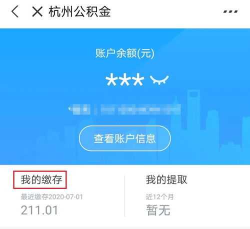 成都公积金取现额度及条件解析