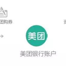 美团月付收款码套出来安全吗？——揭开美团月付的安全谜底