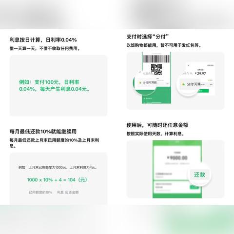 美团月付收款码套出来安全吗？——揭开美团月付的安全谜底