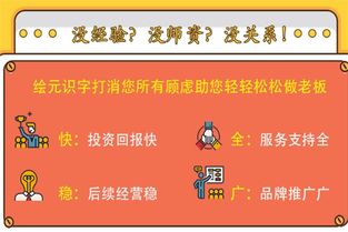 儿童项目加盟费多少？了解加盟费用背后的因素