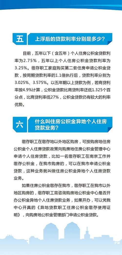 公积金贷款个人取现，实现资金灵活运用的有效途径