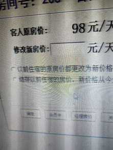 酒店前台如何查看住房记录，确保客人隐私与安全的实践方法