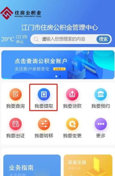 潜江公积金取现了吗怎么取