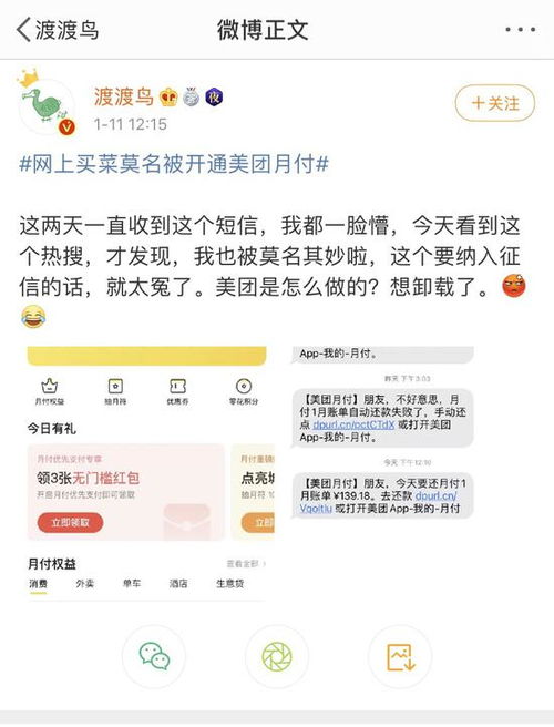 美团月付买卡套出来是真的吗？