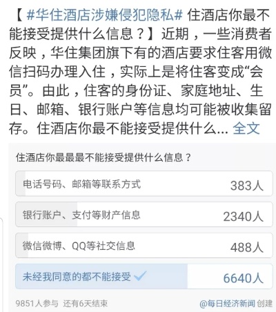 揭秘律师如何查询酒店记录信息